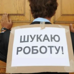 Без категорії - Реєстрація у центрі зайнятості: право, вимоги та користь