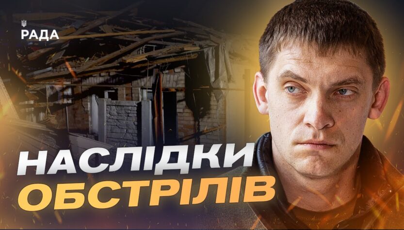 Захист від FPV-дронів та відновлення інфраструктури | Іван Федоров