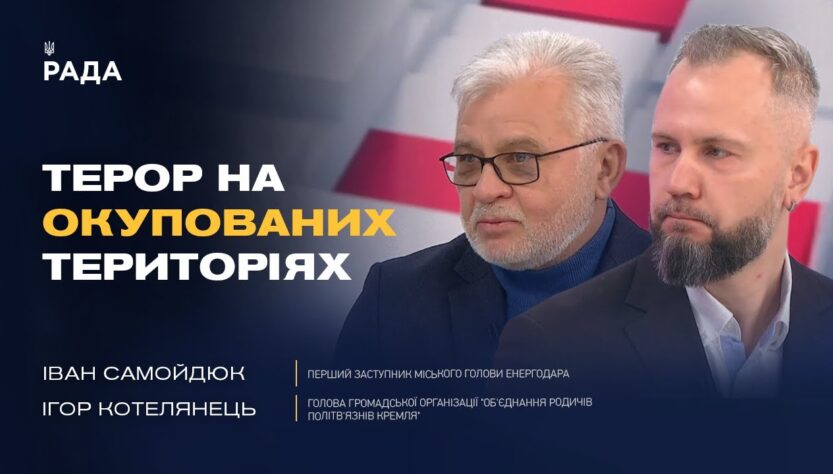 Повернення з російських тюрем: як працюють механізми визволення