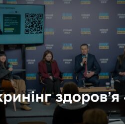 Скринінг здоров’я 40+