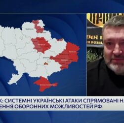 Системні атаки по військових об’єктах росії та зміни на фронті | Сергій Братчук