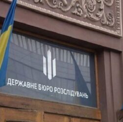 Новини України - У ДБР назвали кількість обвинувальних актів, направлених торік до судів