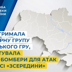 СБУ затримала агентурну групу російського гру, яка готувала дрони-бомбери для атак Одеси «зсередини»