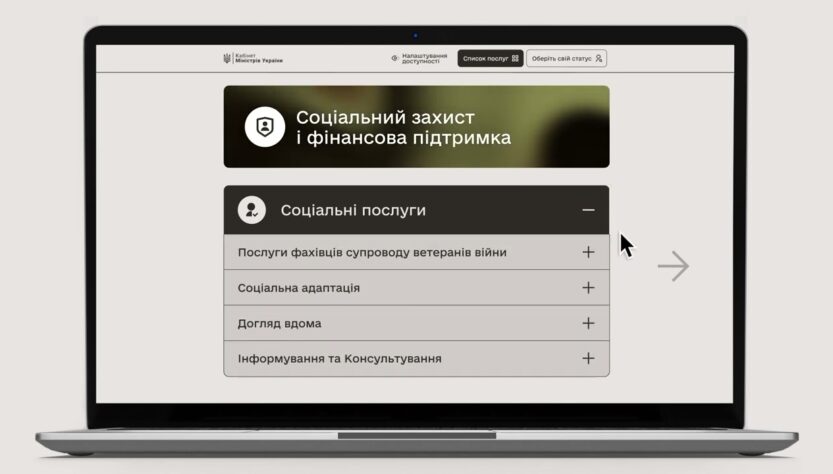 Ви ветеран або ветеранка? Грошова допомога, виплати, пенсії та соцзахист — на платформі ВетеранPRO!