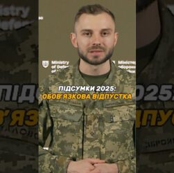 #ВІДПУСТКА ДЛЯ ВІЙСЬКОВИХ: 15 ДНІВ ОБОВ'ЯЗКОВІ