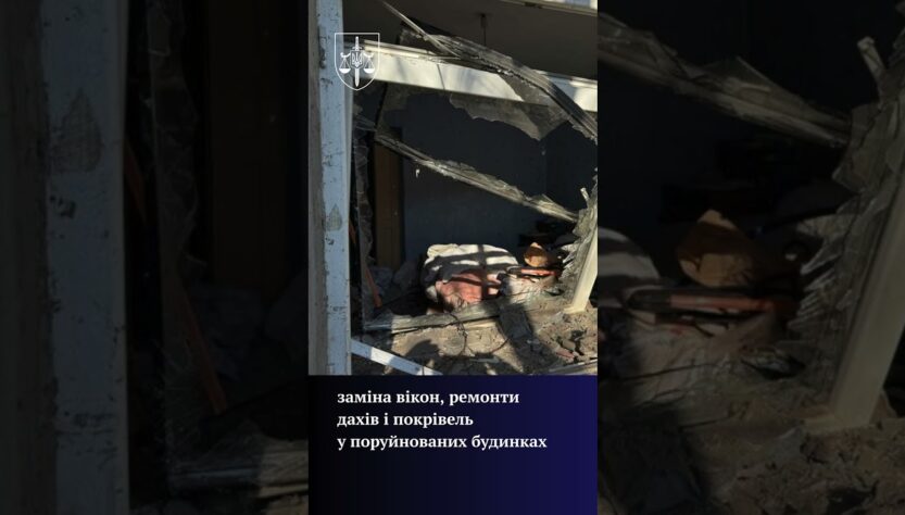 Привласнення 2,5 млн грн на відновлення житла і шкіл після обстрілів: справу скеровано до суду