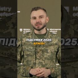 ОНОВЛЕННЯ АРМІЯ+: ПОДАННЯ РАПОРТІВ, ПОСВІДЧЕННЯ ВІЙСЬКОВОГО