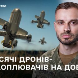 Військові отримують більше дронів для перехоплення «шахедів» | Головне за тиждень